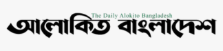 alokito-bangladesh